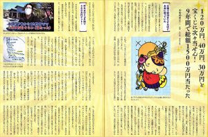 12万円、40万円、30万円と宝くじに次々当せん！（高額当選が続出しているキトロさんの金運爆上げのキッカケとは）