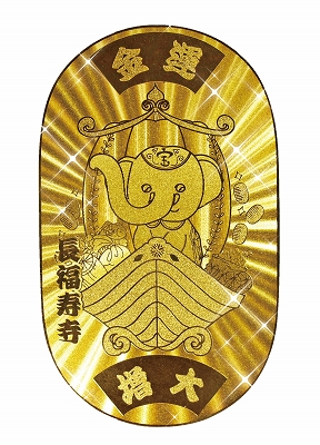 金銀財宝ザックザク守り