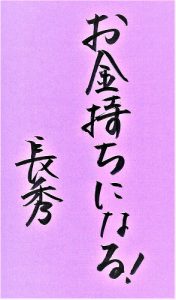 お金持ちは「アゴを20度上げて歩いている」　新刊『金持ちの生活に真似ぶ』より
