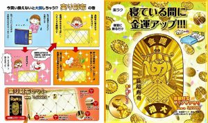 本日は【大安吉日】　9月に必ず金運アップさせる！お守り3種