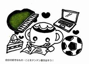 9月の金運アップの方法③　寝る前3分間の「好きなところ」さがし