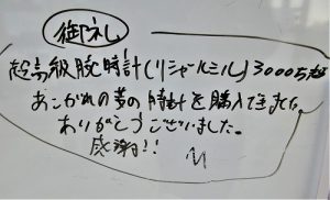 【金運アップ】【宝くじ当選】喜びの声　（2021.8月）