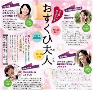 ＼本日／子宮の病気平癒・乳がん平癒の【ご祈祷会】　　