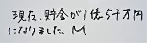 お金はお金があるところに集まる…これが「お金の法則」です