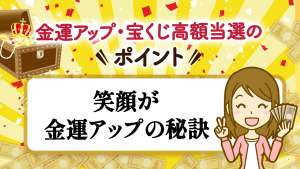 白蛇の夢は宝くじ高額当選の前兆 白蛇の金運アップ待ち受け