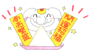 盛り塩で金運アップする正しい置き方とは?盛り塩の待ち受け画像