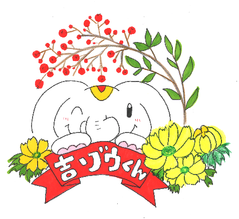 金運と福を招く縁起の良い花｜福寿草と南天の待ち受け画像