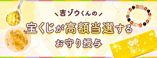 動画配信！！】満月パワークリスタル＆金運引き寄せ祈願祭