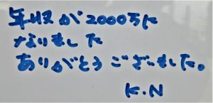 【金運アップ】【宝くじ当選】喜びの声　（2022.1～2月）