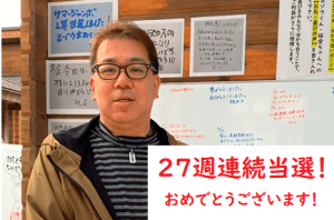 Youtube タマルさん 宝くじ 27週連続当選 おめでとう