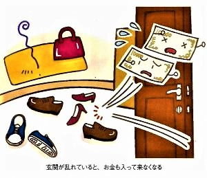 3月の金運アップのキメ手①　即効で金運をあげるなら【玄関】
