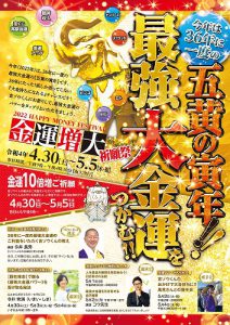 ＼明日から／金運アップ・宝くじ・ロト・BIG…最強大金運を掴む！