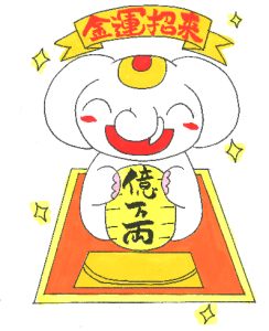 宝くじの保管場所は当選パワーを高める【祈り処】へ!祈り処の待ち受け画像