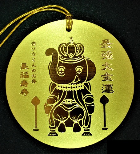 宝くじで【高額当選】を狙う《黄金の絵馬》の書き方