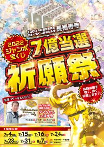 宝くじ49週連続当選中！タマルさんの快進撃伝（躍進編）