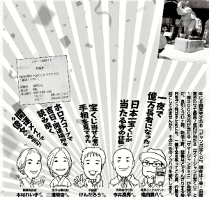 今日発売の『女性セブン』を買って【７億円】を当てよう！