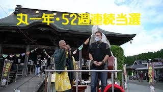 ＼YouTube動画／　丸一年（52週）　宝くじ連続当選！
