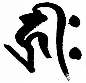 ＼授与スタート／－ご本尊の梵字入り－【ご利益10倍増】五黄の寅ブレスレット