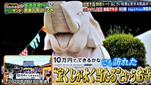 \本日〆切/新登場!吉ゾウくんの後方・屏風石にお名前を刻みます