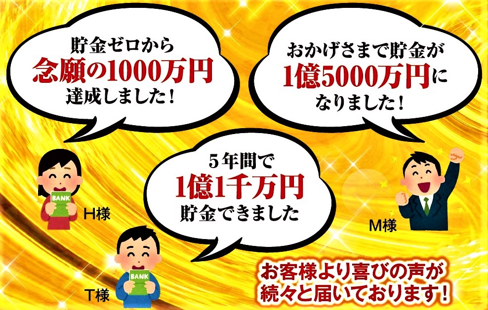 今日（10月17日）は【貯蓄の日】　お金持ちへの第一歩は『貯金』です