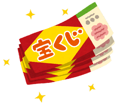 ＼年末ジャンボで【10億円当選】を狙う！／高額当選を狙える売り場の3条件