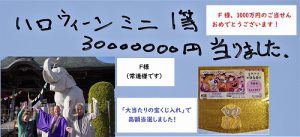 【金運アップ】【宝くじ当選】喜びの声 (2022.11~12月中)
