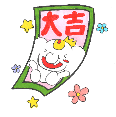 おみくじを持ち帰った後の保管方法｜おみくじの待ち受け画像