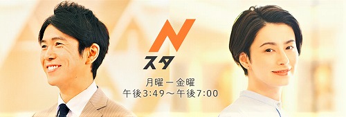本日18時15分～　TBSテレビ『Ｎスタ』に吉ゾウくんが登場します！