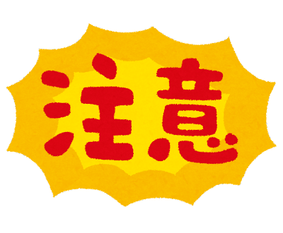 【最強の初詣の作法－その5】《初もうで》の注意点