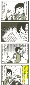 【最強の初詣の作法-その4】《おみくじ》で金運を爆上げする方法
