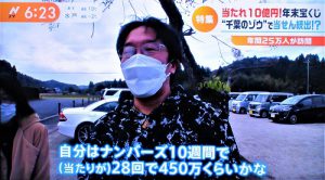 ＼YouTube配信／宝くじ当選のレジェンド！キトロ流「宝くじ当選」の秘訣