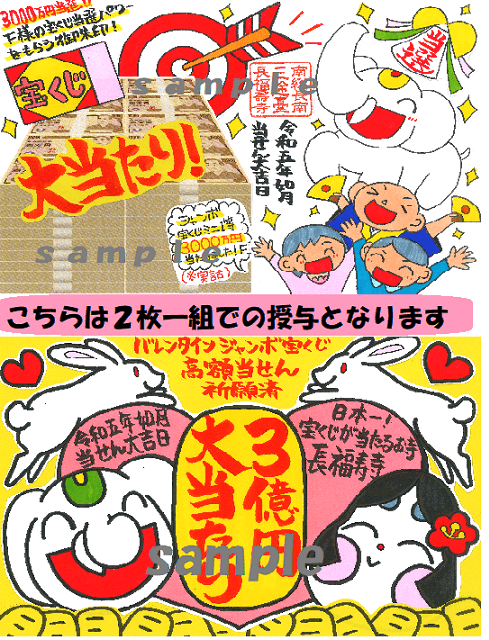 【大好評！】3000万円当選！F様の宝くじ当選パワーをもらう御朱印