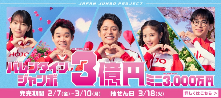 【体験談あり】最強大開運日のご利益で宝くじ高額当選！