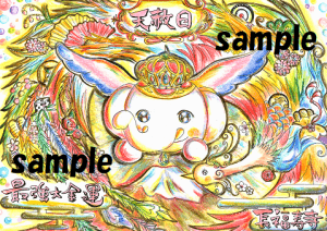 【大好評受付中!】最強大金運の守護神・鳳凰&吉ゾウくんの天赦日ご朱印