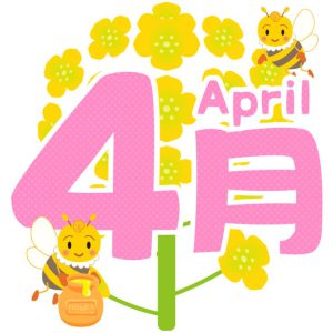 4月は新しいご縁が始まる月！この時期すると良いこととは…？