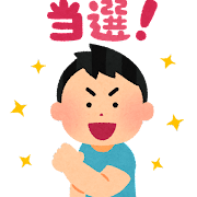 \文字版/宝くじ当選のレジェンド!キトロ流「宝くじ当選」の秘訣