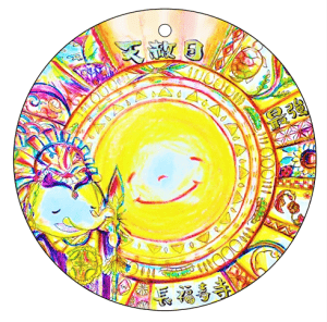 《太陽神》の強大な最強大金運パワーをいただく方法