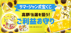 ＼天赦日＆大安吉日＆一粒万倍日／【7億円当選】を狙う！ご利益絶大お守り
