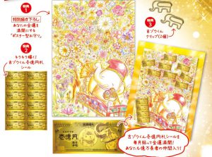 【大好評】ここが違う！2024年版『吉ゾウくんの開運吉日カレンダー』こだわり～５大ポイント～