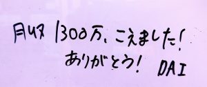 【金運アップ】【宝くじ当選】喜びの声 (2023.11月中)
