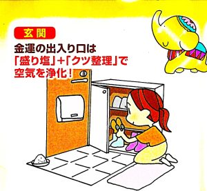 3月の金運アップ-③ 『クツの断捨離』で貧乏神を追い出す!
