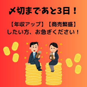 《最終案内》2024年の【初午祭】〆切まであと3日！
