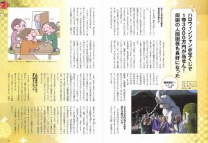 ジャンボ宝くじで3000万円が当選! 開運雑誌『ゆほびか』より