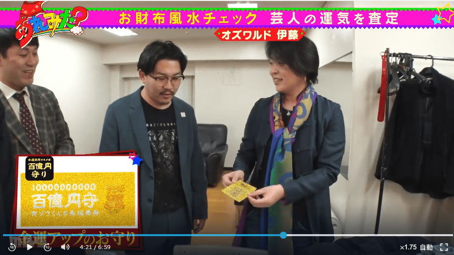 ＼TVerにて観れます！／オズワルドの財布の中身をチェック！