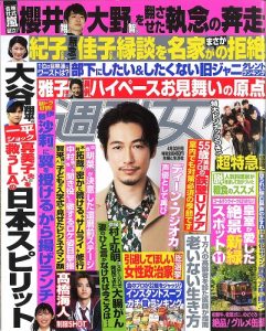 本日発売！『週刊女性』4月30日号に「吉ゾウくん」登場！