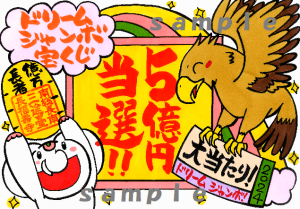 絶賛受付中！つかんで上って億万長者！『５億円当選をわしづかみするタカ』と『億万長者への階段を駆け上るユニコーン』の御朱印