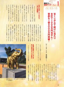 《喜びの声》宝くじ1000万円当選！資産も1億5000万円突破！
