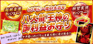 ＼『赤龍の掛け軸』残りわずか！／ケタ違いの【超絶金運パワー】を受け取る［お守り］