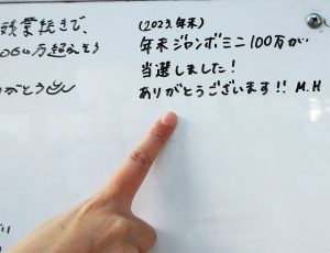 【金運アップ】【宝くじ当選】喜びの声 (2024年9月)