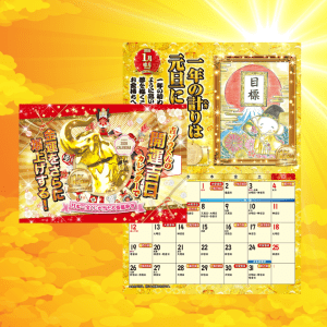 《授与開始》2026年版　吉ゾウくんの開運吉日カレンダー